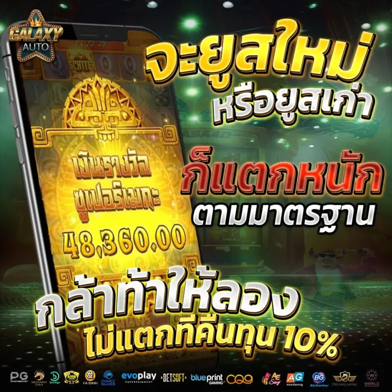 สล็อตเว็บตรง ไม่ผ่านเอเย่นต์ เล่นได้กำไรมากกว่า