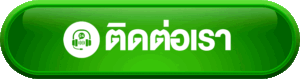 ติดต่อเรา GALAXYAUTO ได้ทุกวัน